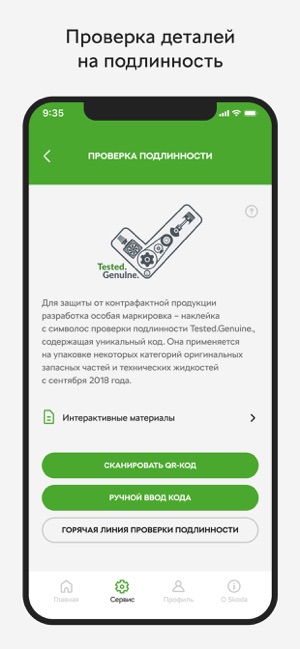 SKODA App(圖5)-速報App