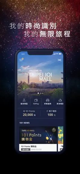 Game screenshot 台北101 - TAIPEI 101 MALL mod apk