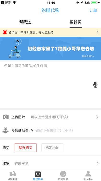 同心同城APP