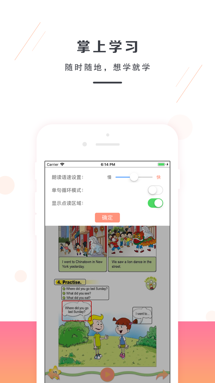 六年级上册英语-外研版小学英语 screenshot 4
