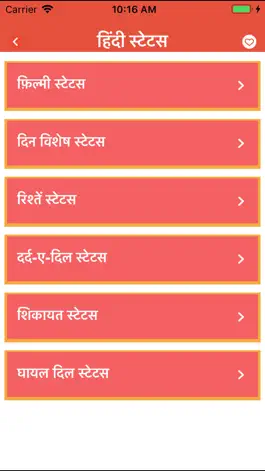 Game screenshot Hindi Status Quotes Collection hack