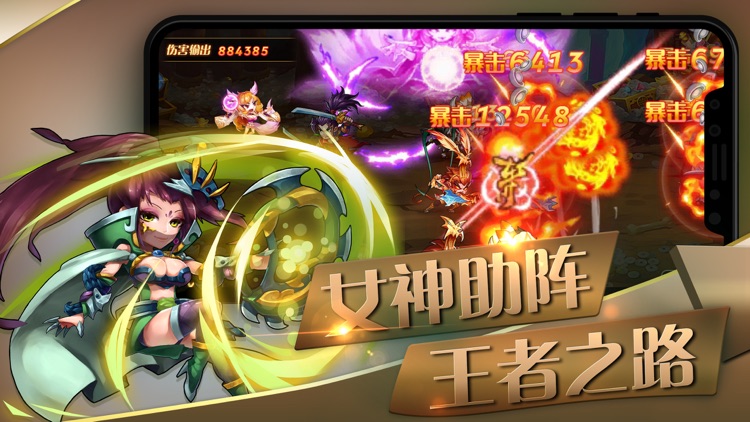 萌将风云-Q萌三国英雄名将传奇 screenshot-3