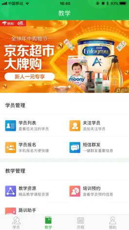 Game screenshot 壹学车教练 hack