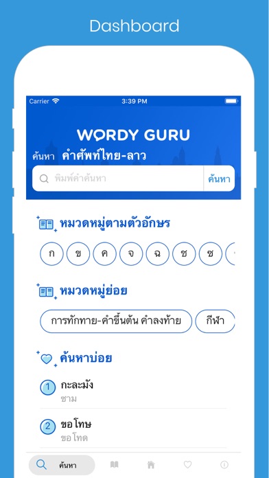 App preview