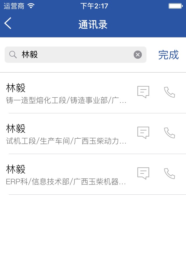 玉柴云 screenshot 4