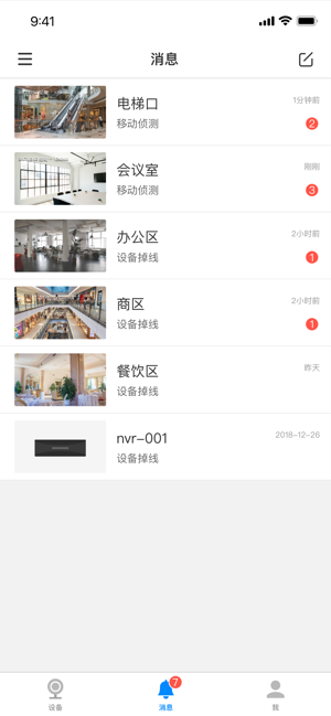 TP-LINK VMS(圖5)-速報App