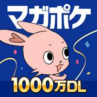 マガポケ - 人気マンガが毎日楽しめるコミックアプリ マガポケ - 人気マンガが毎日楽しめるコミックアプリ