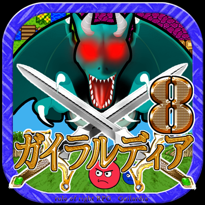 ガイラルディア神話2 App Store Review Aso Revenue Downloads Appfollow