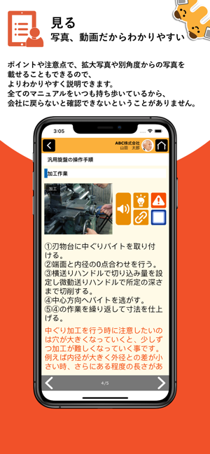 Checkmate マニュアル チェックシート運用ツール On The App Store
