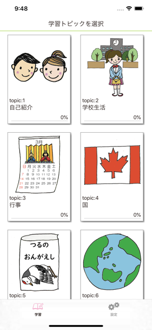 Japanese for Foreign Students(圖1)-速報App