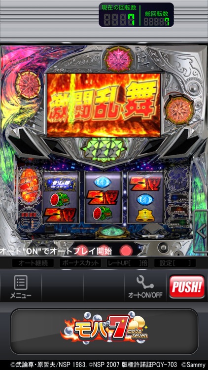 モバ7