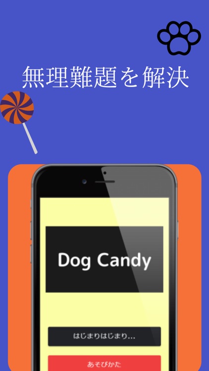 Dog Candy