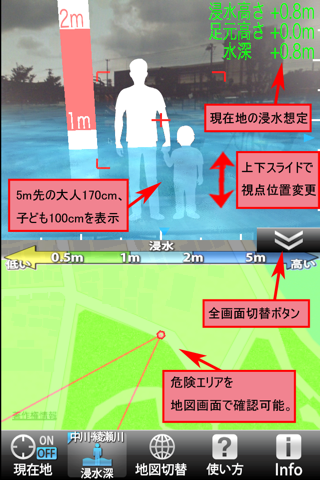 天サイ！まなぶくん葛飾区版 防災情報可視化ARアプリ screenshot 4