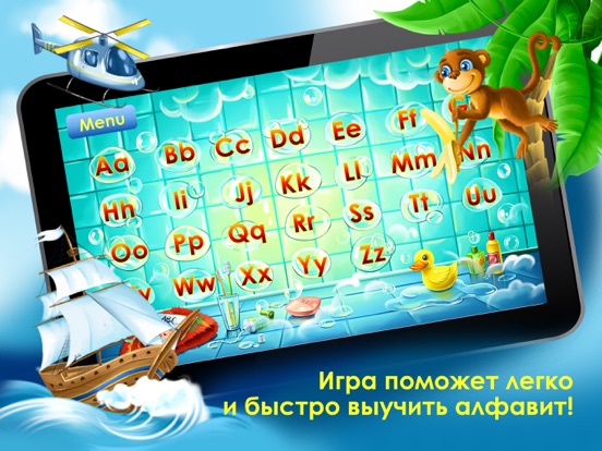 Скачать Учим английский алфавит Буквы