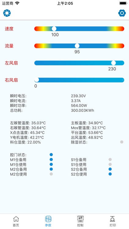 天捷打印机