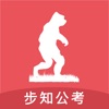 步知公考-2020大咖老师助你上岸