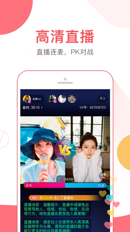 VV音乐 screenshot-4