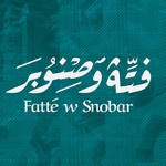 مطعم فته وصنوبر-Fatte W Snobar
