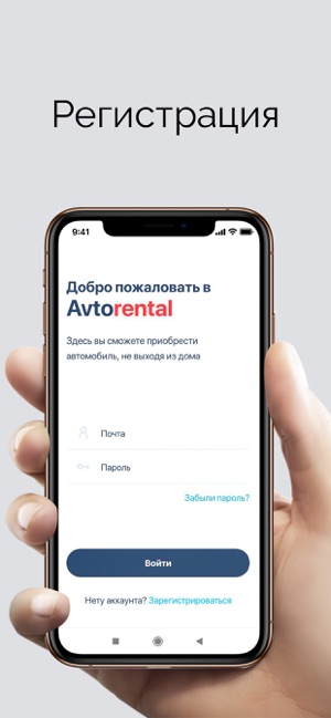 Avtorental