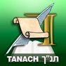 Get Artscroll Tanach for iOS, iPhone, iPad Aso Report