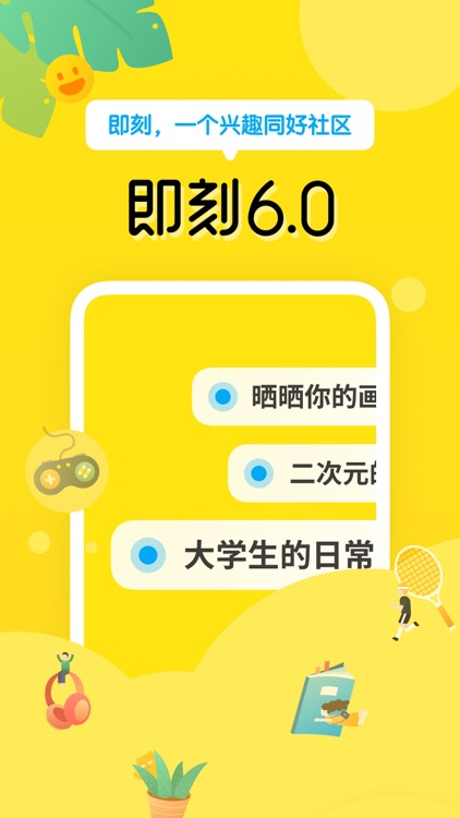 即刻 - 看点好东西 screenshot-0