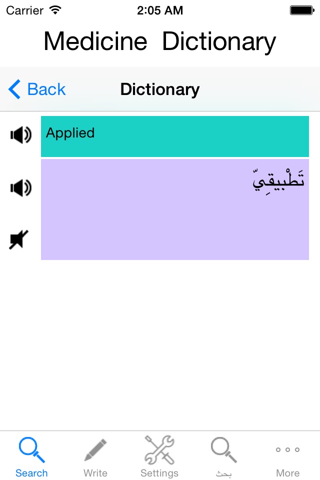 Medicine Arabic Dictionary screenshot 3