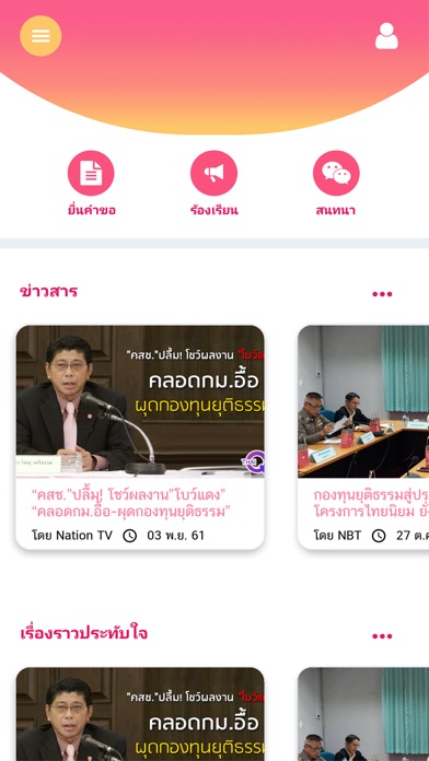 【图】Justice Fund(截图1) 【图】Justice Fund(截图1)