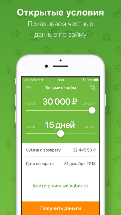 Робот Займер - Займы онлайн