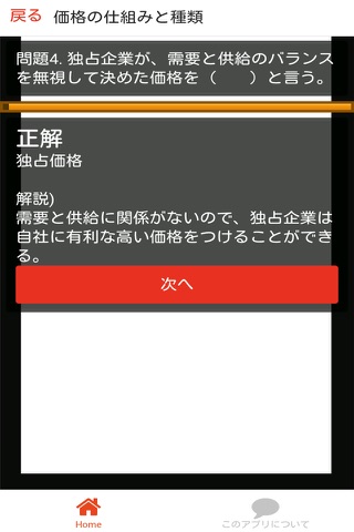 公務員試験 政経 一問一答③「市場経済」 - náhled