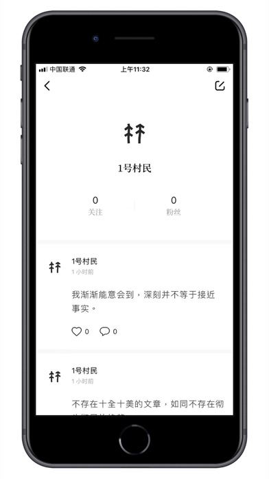 村上森林 - 村上的世界，我们的森林 screenshot 3