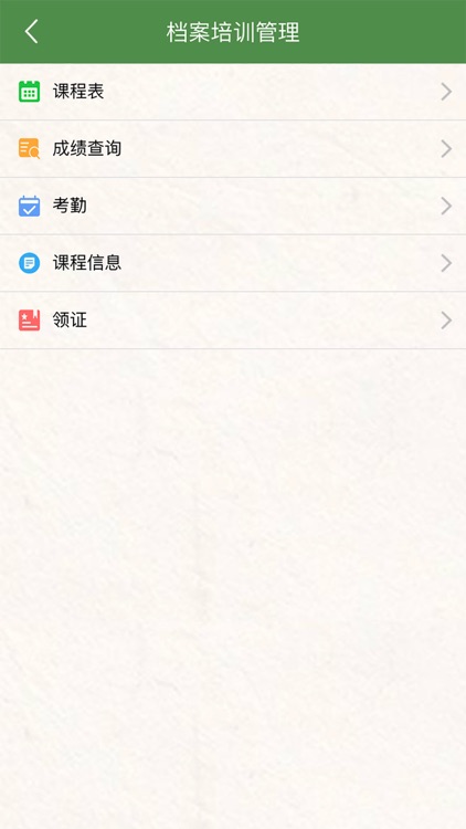 浦东档案 screenshot-3