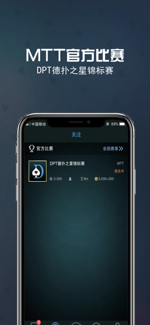 德扑之星-德扑爱好者的极乐净土