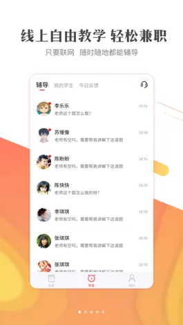 Game screenshot 作业101老师-老师兼职赚钱利器 mod apk