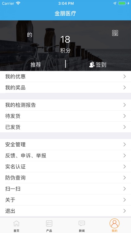 金朋医疗 screenshot-4