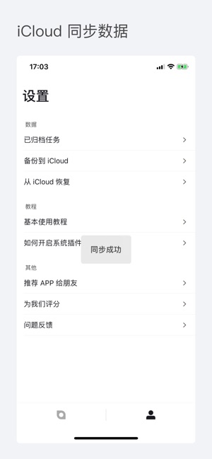 Progress 进度管理(圖6)-速報App