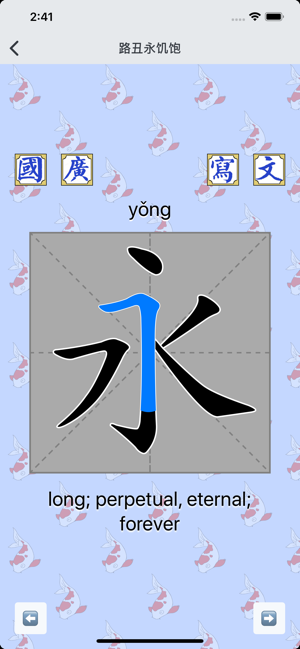 Han4ABC - 漢字學習(圖2)-速報App