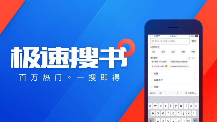 书阅小说-热门小说全本阅读 screenshot-3