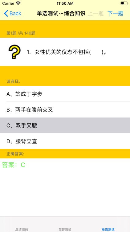 咖啡百科知识大全 screenshot-6