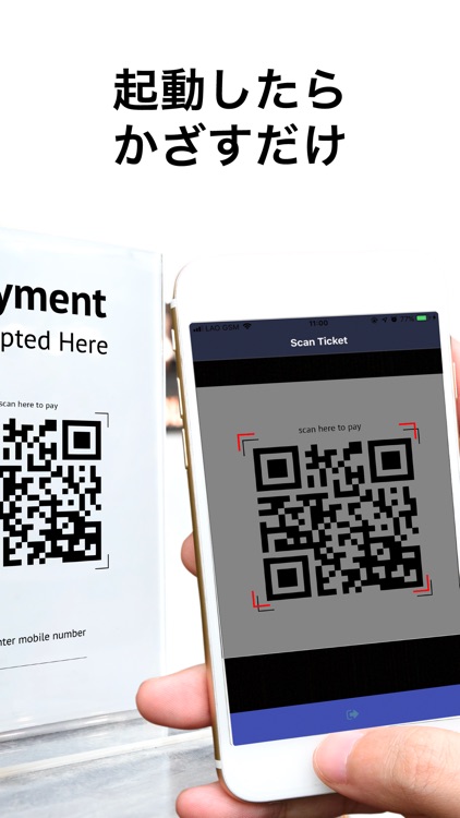 SKB QR code reader