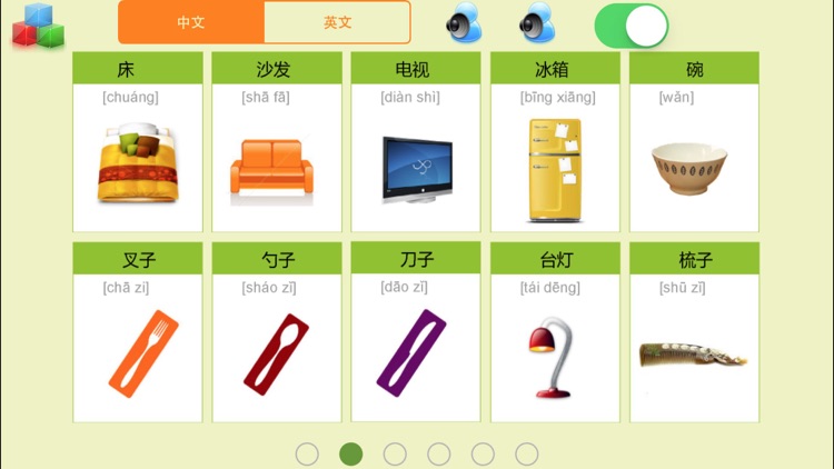 DailyUse-Learn chinese english