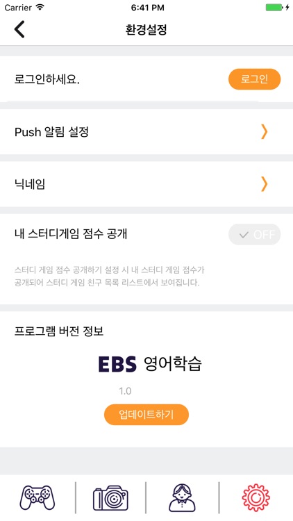 EBSe 에그붐(영어학습 게임 앱) screenshot-3