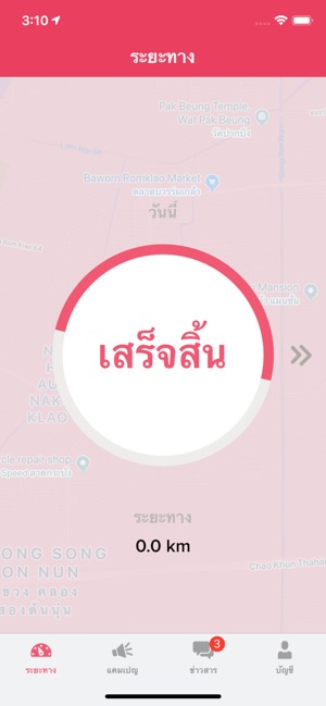 Flare Car - ติด ขับ รับเงิน(圖6)-速報App