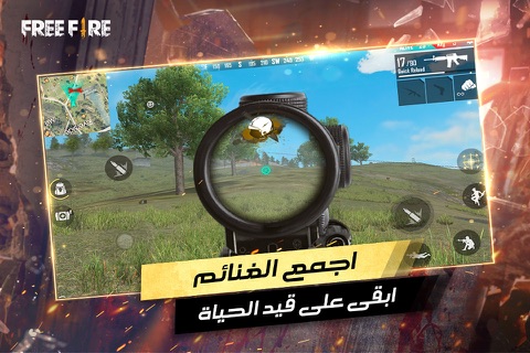 Garena Free Fire screenshot 3