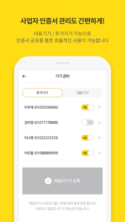 이지싸인(EasySign) screenshot-3