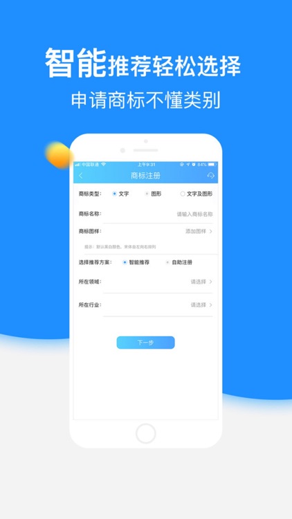 琅觅商标自助注册查询