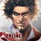 【新・龍が如く始動】