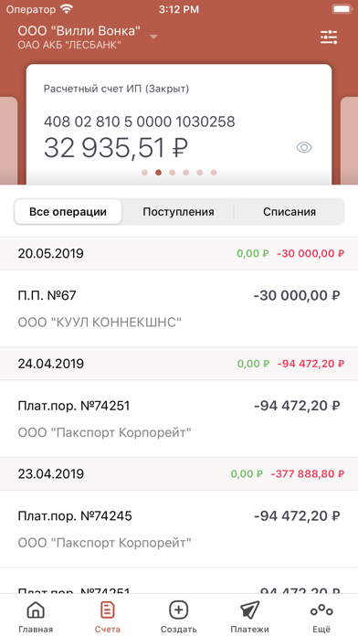 МФК Бизнес screenshot 3