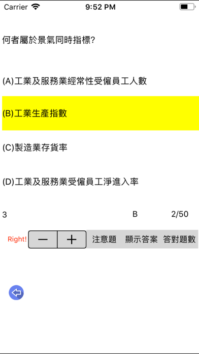 How to cancel & delete Pass證券商 from iphone & ipad 2