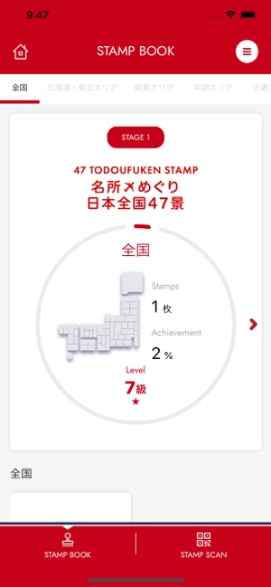 JAL FLIGHT FUN!(圖3)-速報App