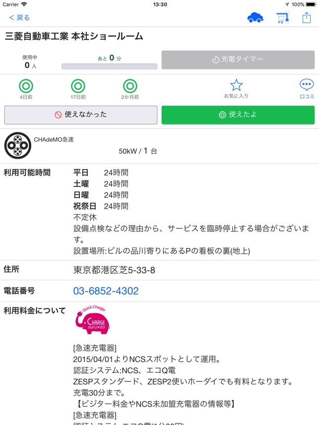 App Store 上的 Evsmart